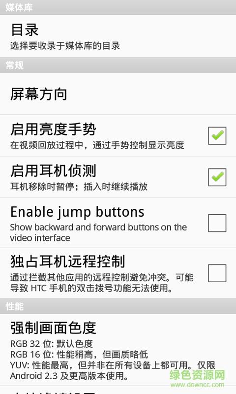 高清播放器  v9.6.0图2