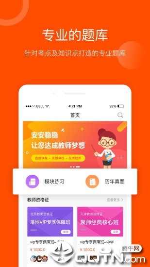 聚师课堂