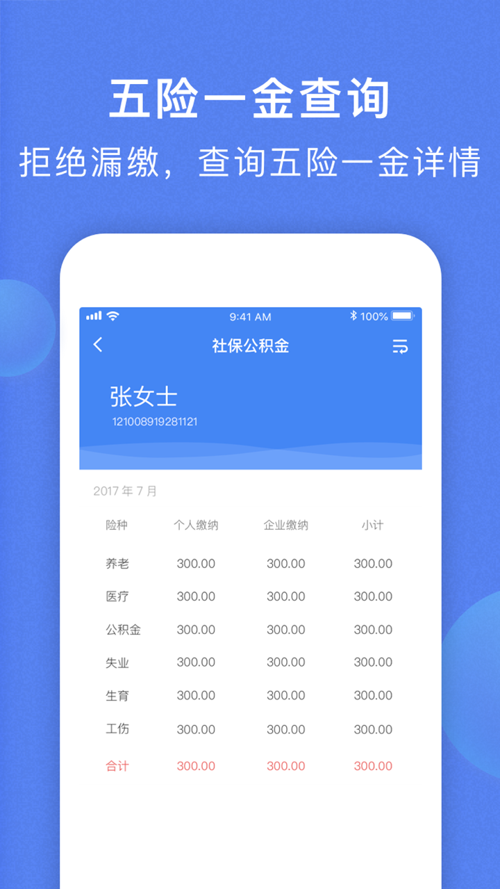 海峡人力  v2.1.6图2