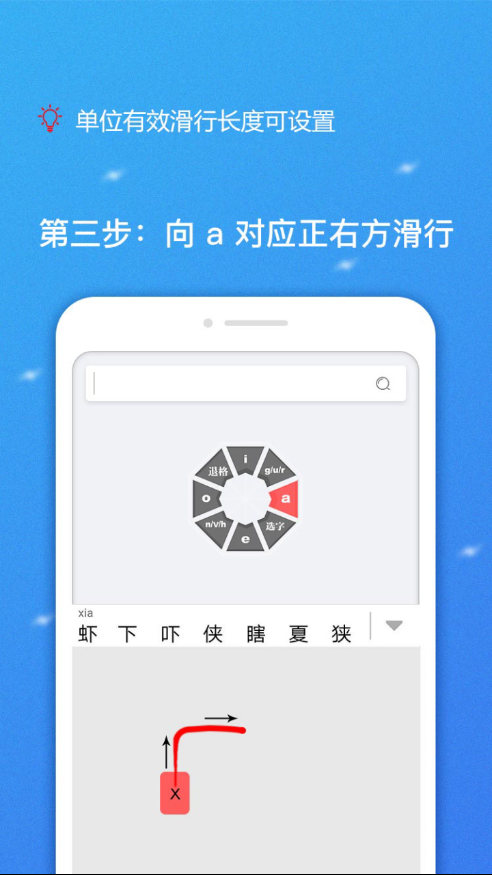 虾滑输入法  v2.0.3图3