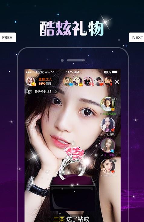 美空直播最新版本  v2.9图2