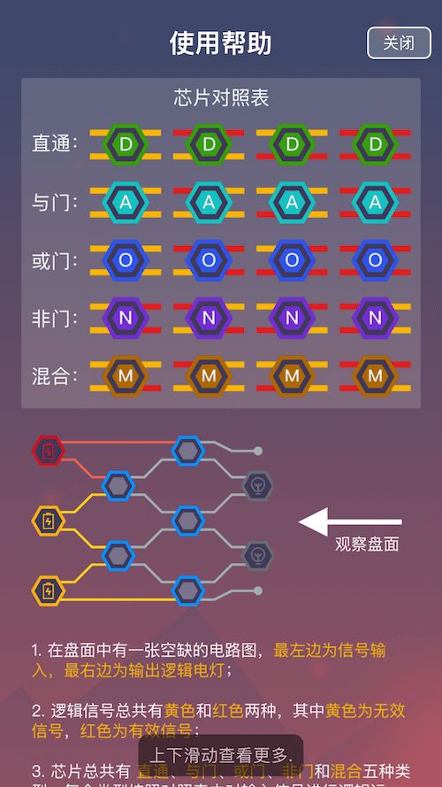 逻辑电路  v1.0图3