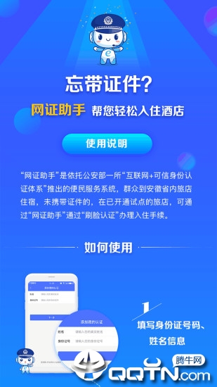 皖警便民服务e网通  v2.4.9图2