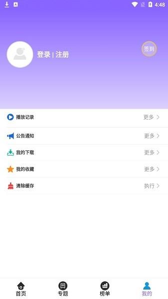 情怀影视官方版  v4.2.0图4