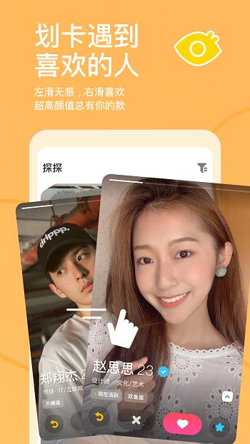 探探直播手机版  v5.4.3.1图2