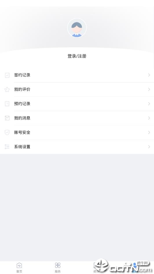 健康东乡  v1.1.28图4