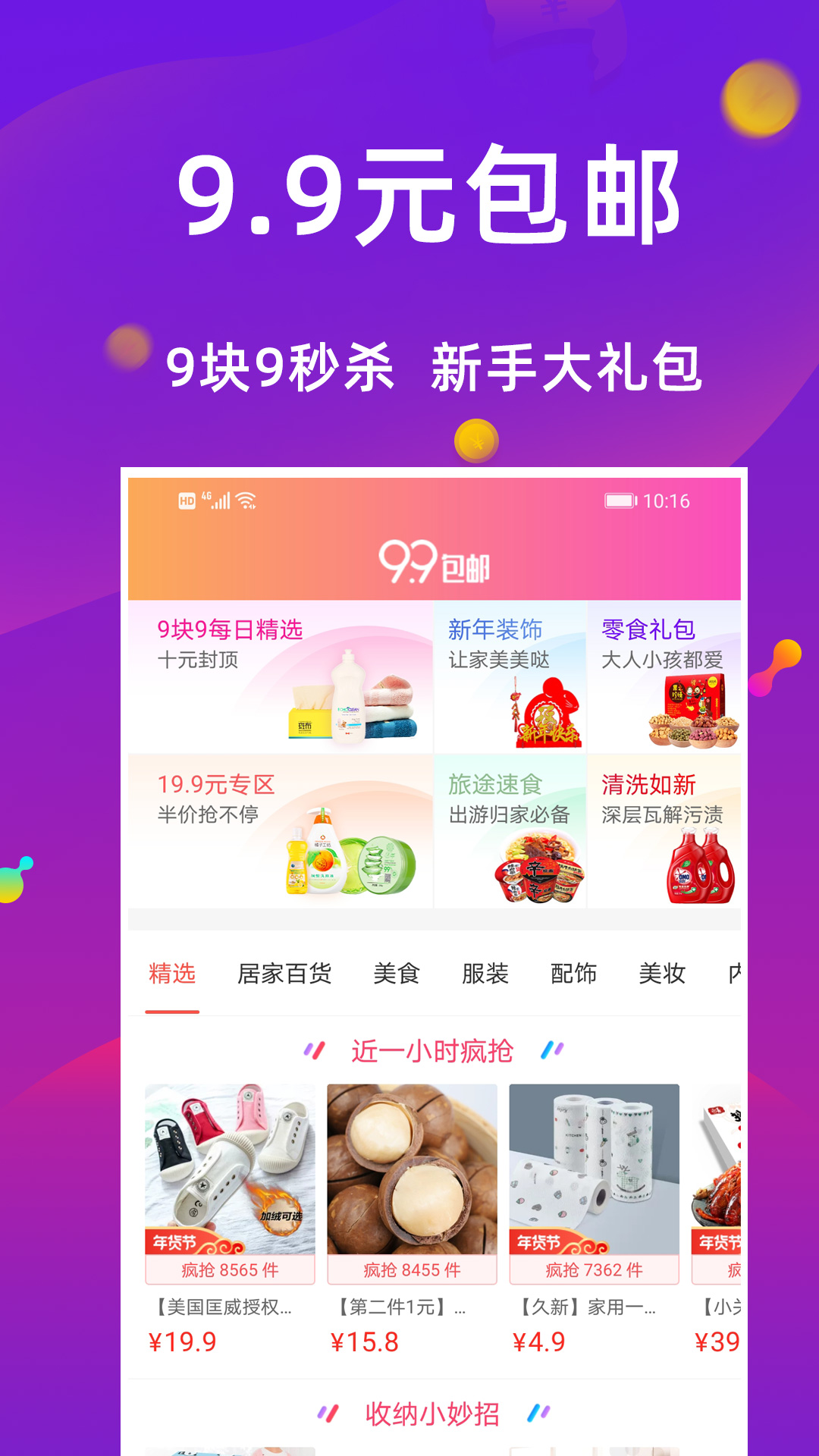 聚省猫  v3.4.7图2