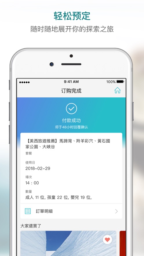 KKday  v1.76.0图5