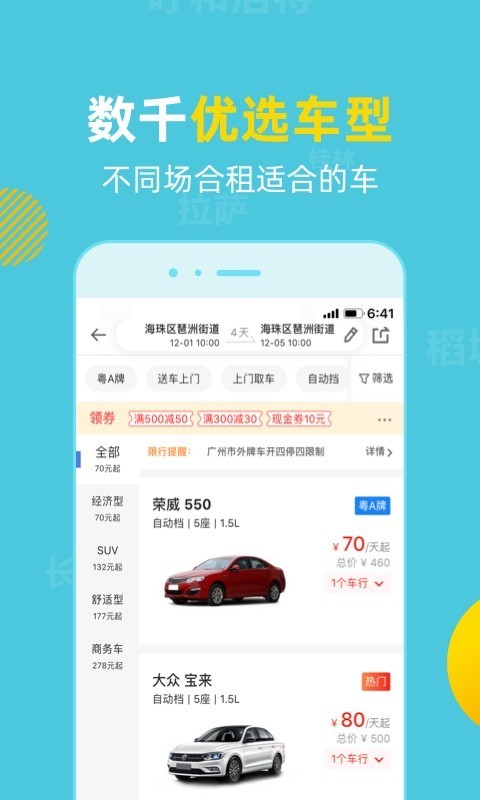 租租车国内租车  v2.4.1图4