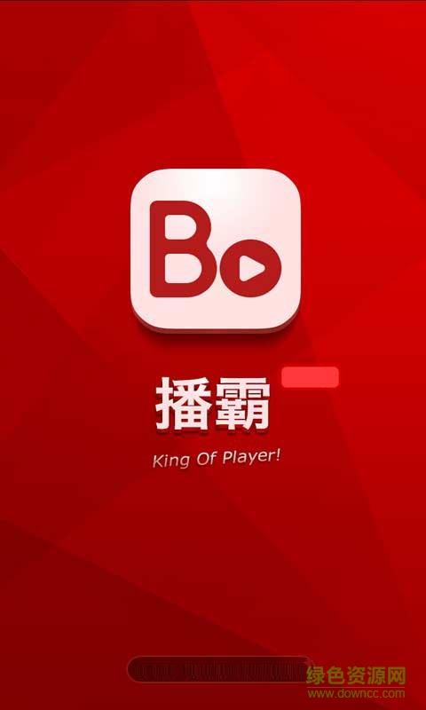 爱奇艺播霸qsv播放器