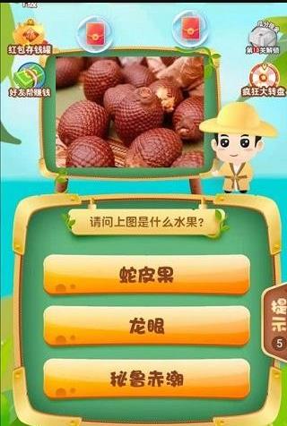水果猜猜乐  v2.1.6图2
