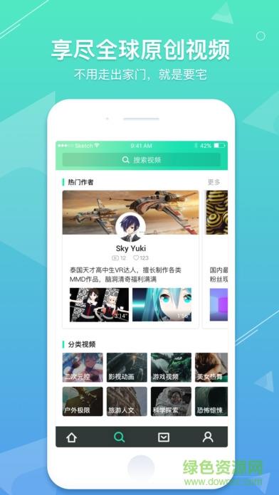 veer vr  v3.1.0图2