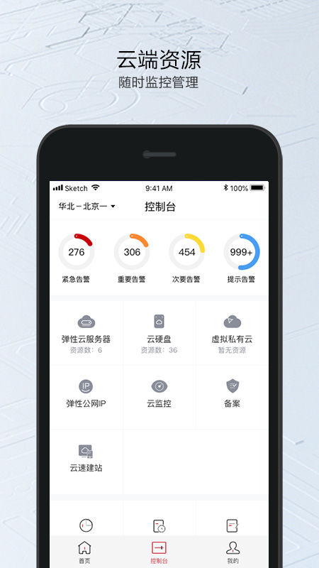 华为云  v3.2.0图3