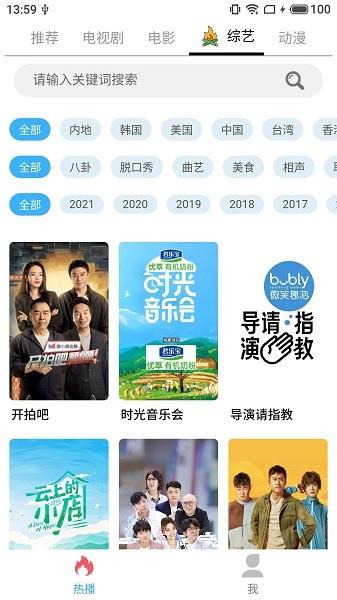 美兰影视安卓免费版