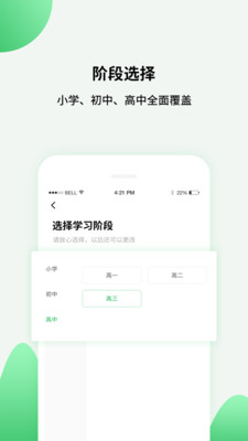 高中课程  v1.0.8图4