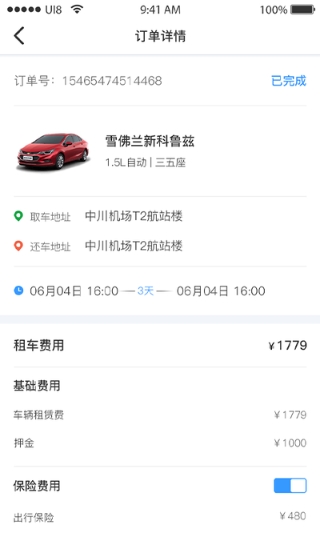 途凯租车  v1.0.4图3