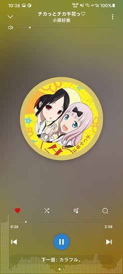 rplayer音乐播放器  v1.2.6图4
