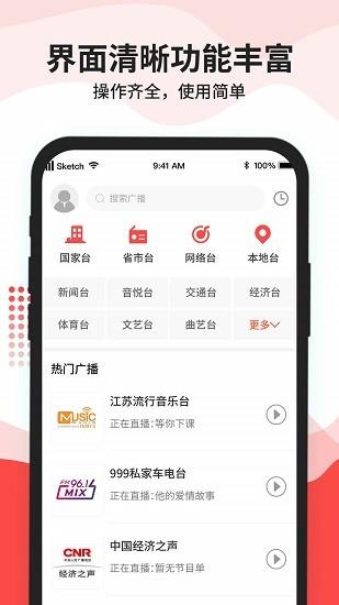 车载收音机  v1.0.2图2