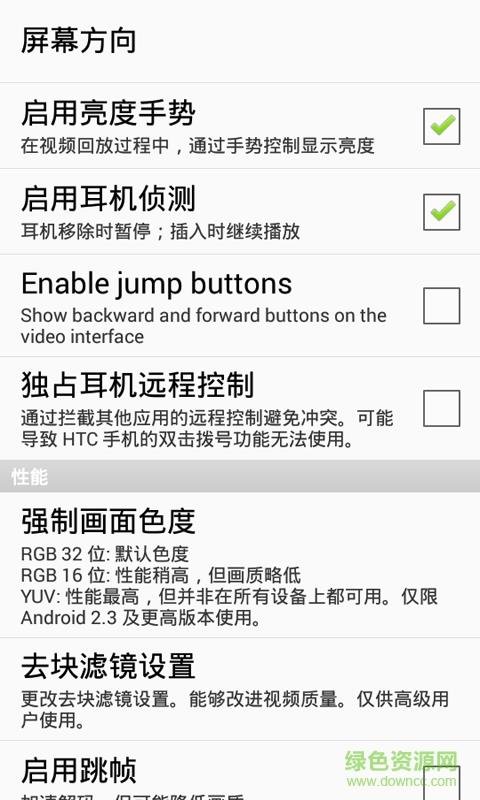 高清播放器