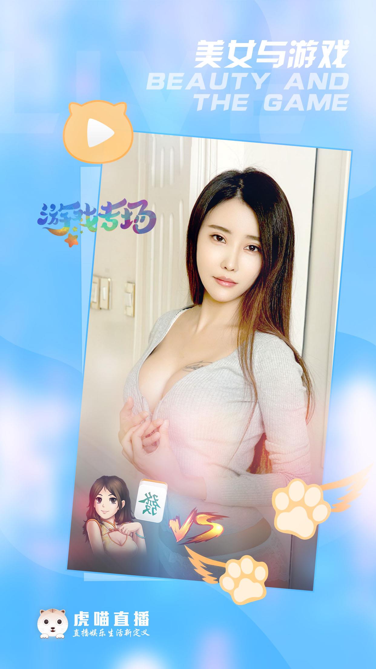 TigerLive老虎直播下载手机版  v1.0.8图1