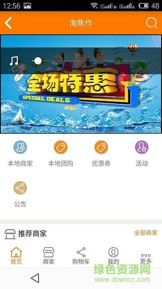 焦作手机台  v1.4安卓版图2