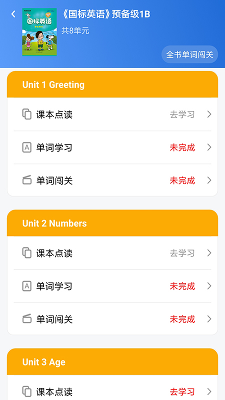 i培优  v3.1.23图2