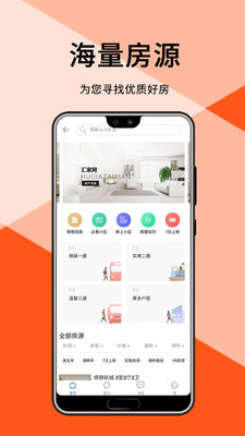 汇家网  v1.0.45图3