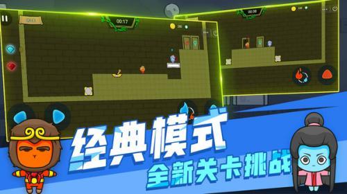 森林冰火人双人  v1.0.2图3