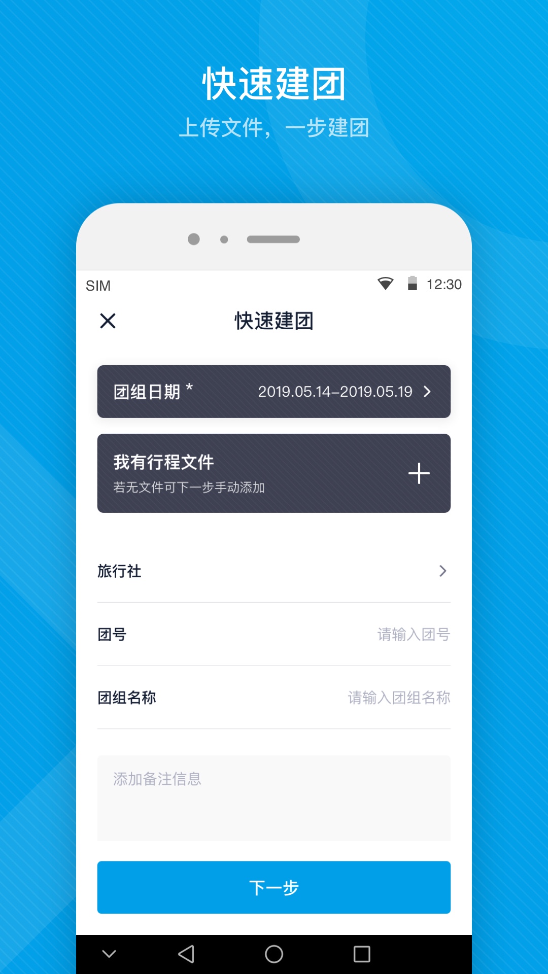 易游旅购达人  v5.0.0图1