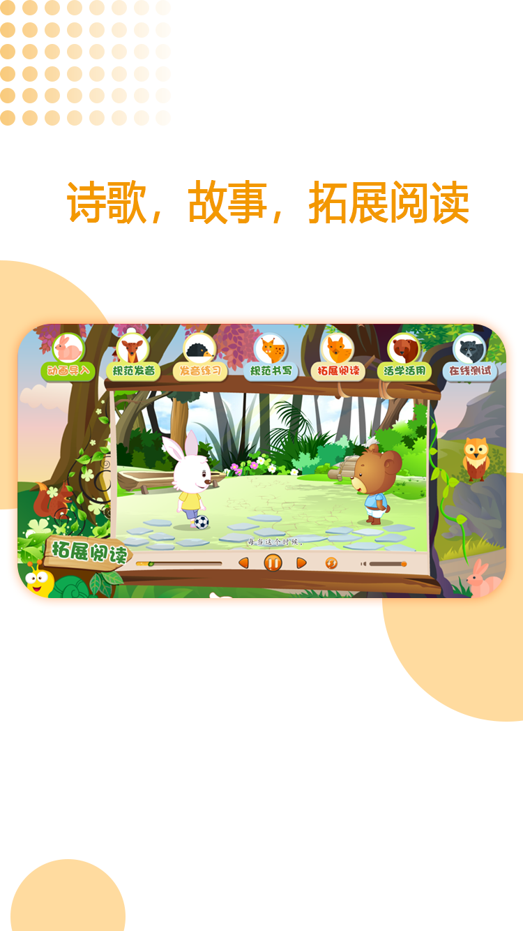 GAT口才  v1.2.1图3