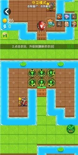 别惹农夫最新版  v1.4.1图3