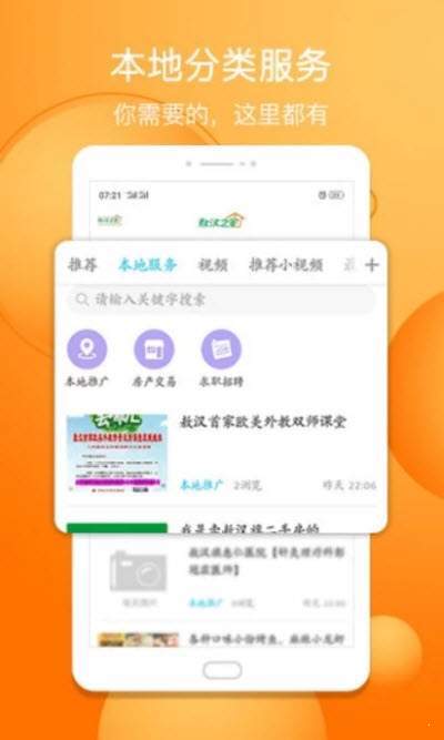 敖汉之家  v1.0.1图3