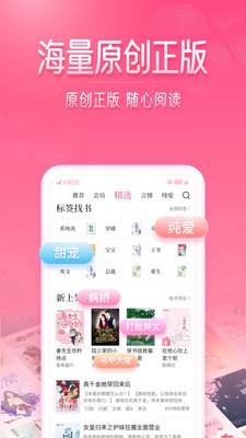 红袖读书  v8.25.30图2