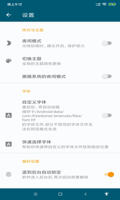 记时光  v6.3.1图5