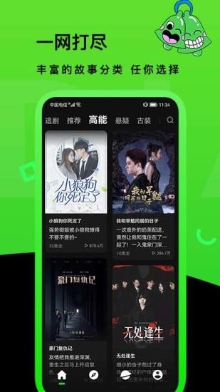快点watch  v1.08.02图1