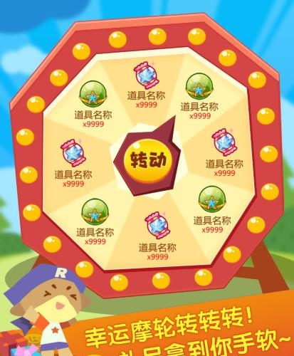掌上洛克