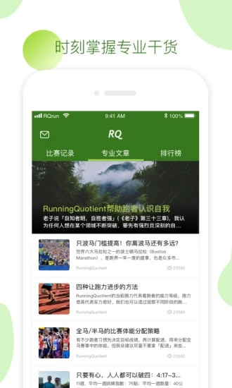 RQrun  v3.0.1图1