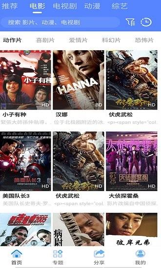 完美视频大全官方最新版  v1.6.1.11图3