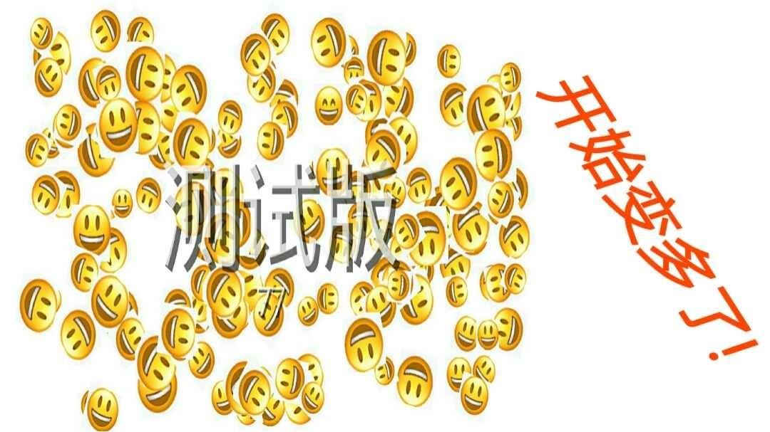 emoji找不同  v1.0图3