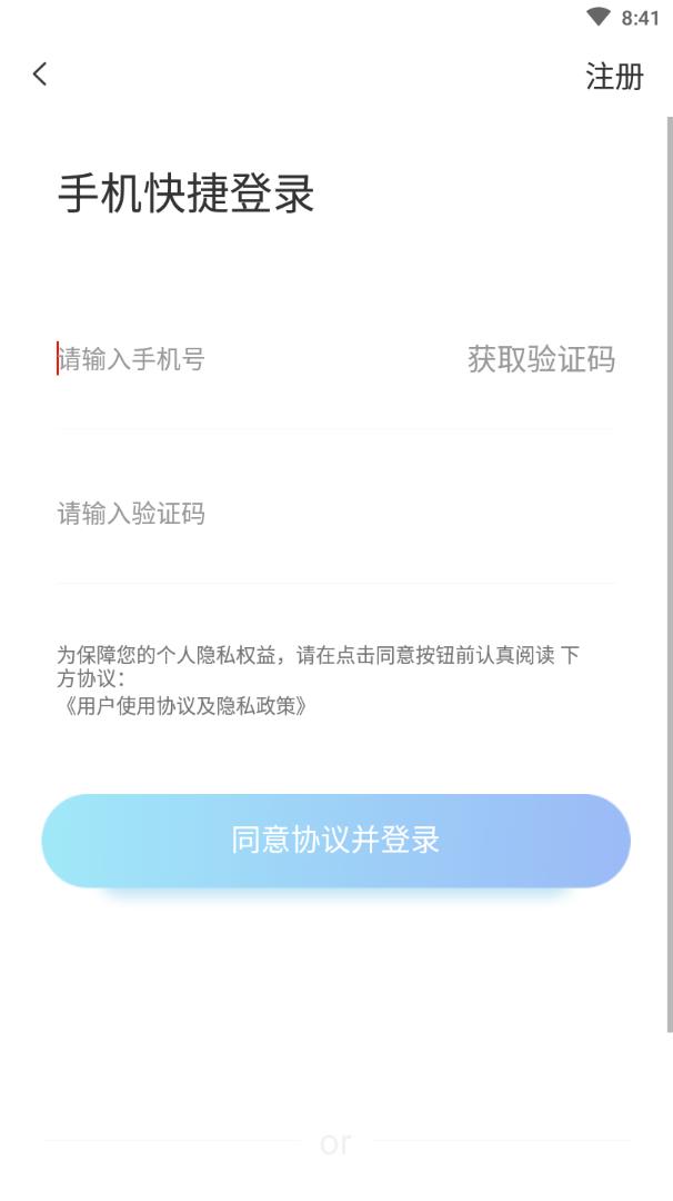 火燚房产  v1.1.9图4