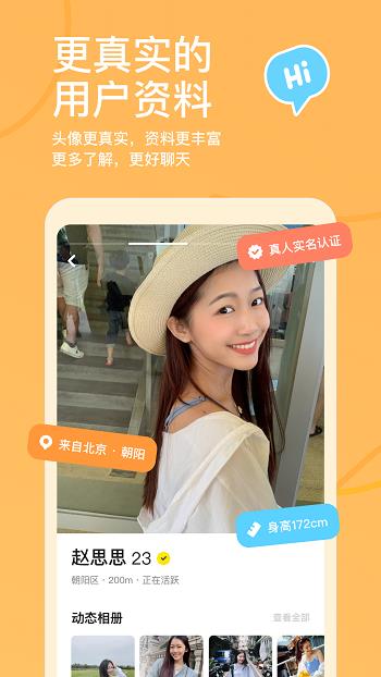 探探直播手机版