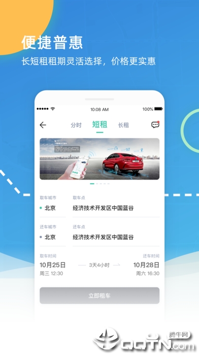 轻享  v2.3.0图3