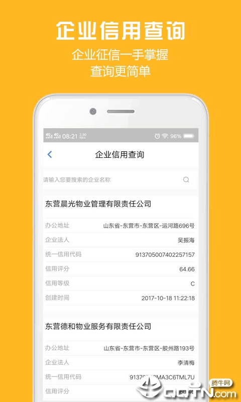 胜利东营  v1.6.6图5