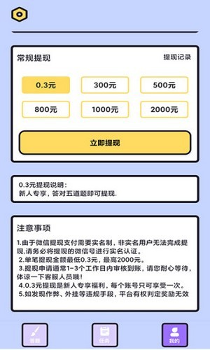 脑力我贼棒  v2.0.13图3