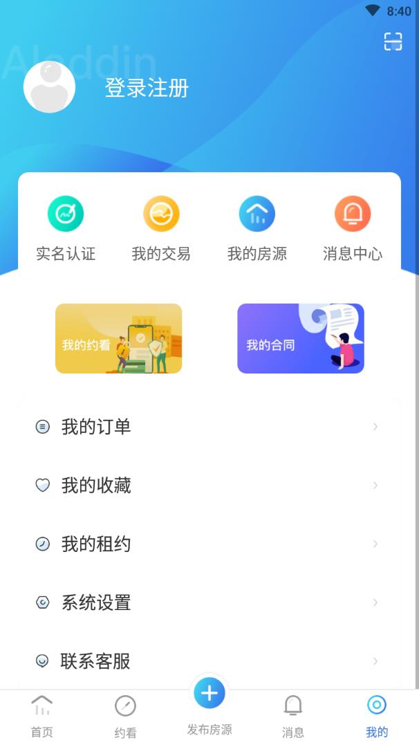 火燚房产  v1.1.9图3