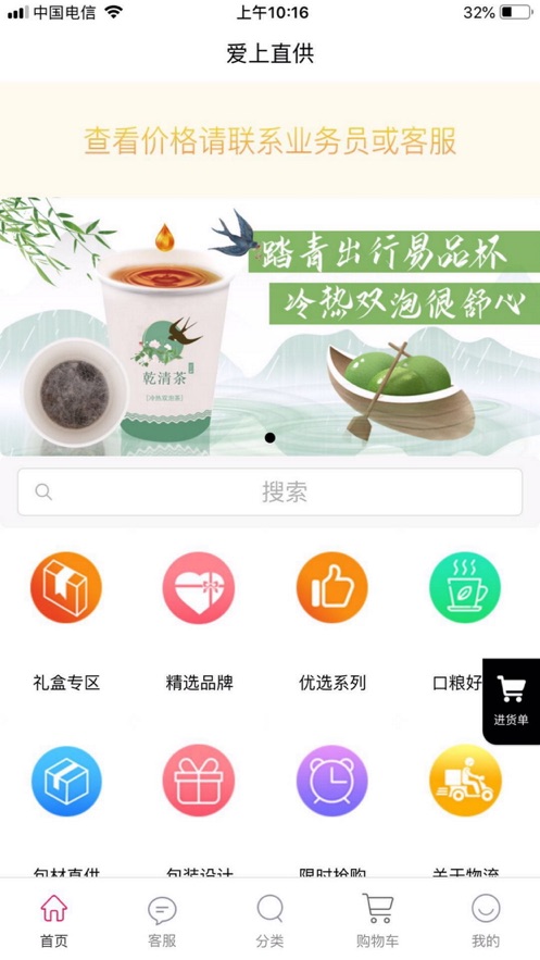 爱上直供  v1.2.6图2