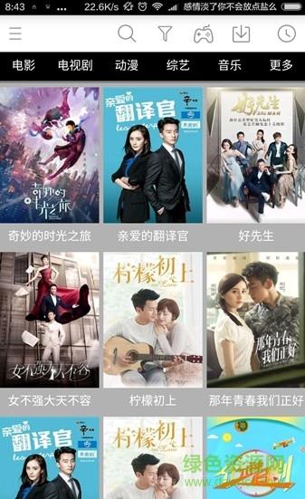 呼呼影音手机版  v3.0图1