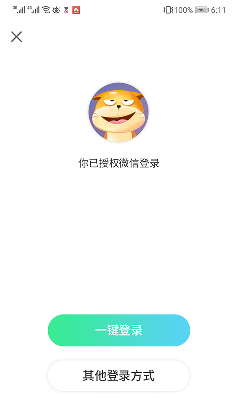 走宝宝  v1.1.50图1