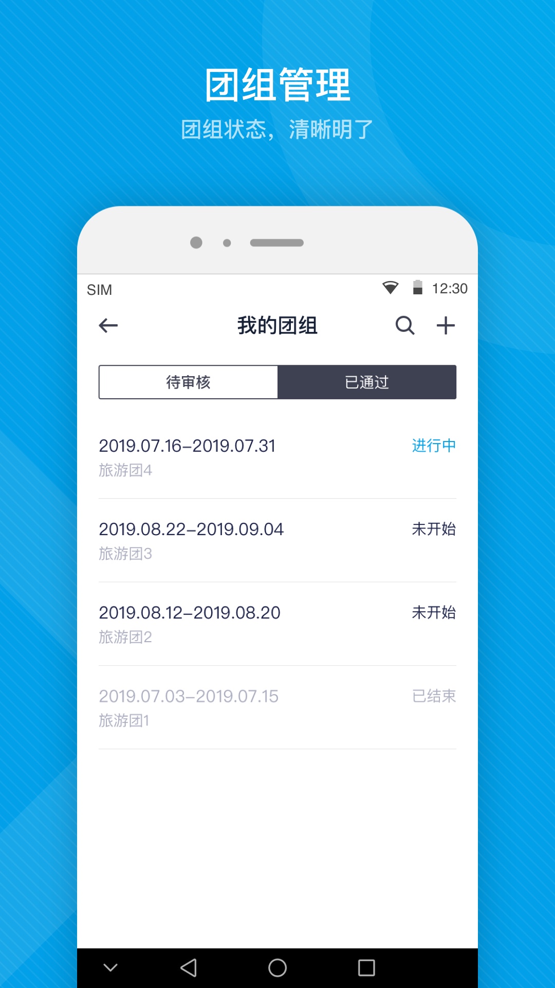 易游旅购达人  v5.0.0图2