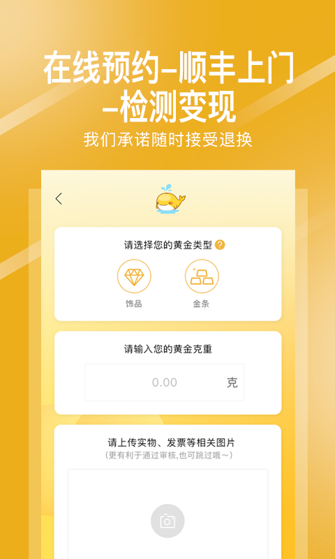 存金通  v1.1.7图1